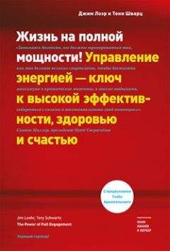 Роберт Шварц - ДИЕТЫ НЕ РАБОТАЮТ