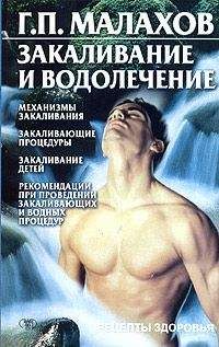 Геннадий Малахов - Красота тела в силе духа
