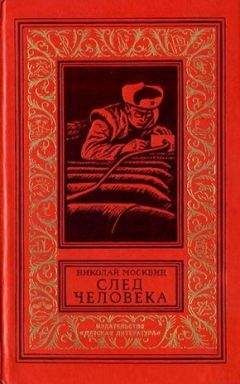 Николай Наумов - Приключения 1976
