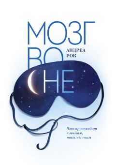 Марианна Вулф - Читающий мозг в цифровом мире
