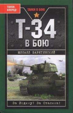 Олег Валецкий - Оружие современных войн. Боеприпасы, системы управляемого вооружения и меры противодействия их применению