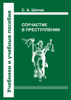  Коллектив авторов - Полный курс уголовного права. Том III. Преступления в сфере экономики