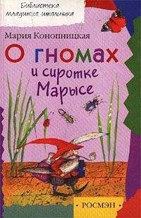 Эдвард Лир - История о четырех маленьких человечках, отправившихся вокруг света