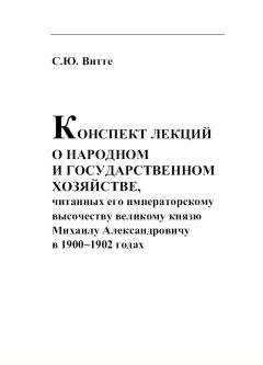 С. Давыдов - Социология: конспект лекций