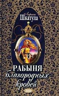 Анастасия Туманова - Полынь – сухие слёзы