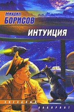 Сергей Борисов - Искатель. 2004. Выпуск №7