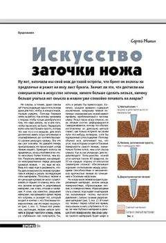 Журнал Прорез - Слово не стрела, а к сердцу льнет. Холодное оружие в пословицах и поговорках русского народа