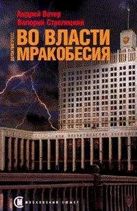 Андрей Завадский - Вечер потрясения
