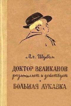 Алексей Кожевников - Путь в счастливую страну