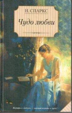 Фабио Воло - Скажи любви «нет»