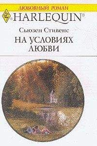 Одри Остин - Чужая тайна