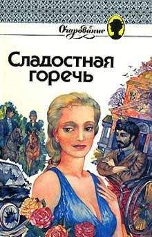 Энн Пэтрик - Поединок сердец