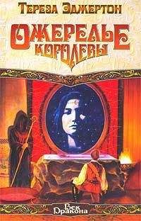 Брендон Сандерсон - Обреченное королевство