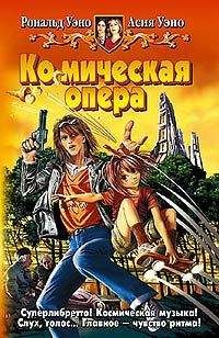 Светлана Жданова - Лисий хвост, или По наглой рыжей моське