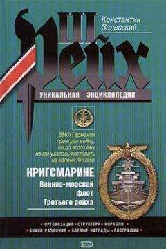 Константин Залесский - Великая Отечественная война. Большая биографическая энциклопедия