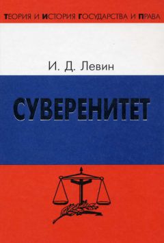 Ирина Минникес - Выборы в истории Российского государства в IX – начале XIX века