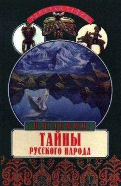 Владимир Жельвис - Эти странные русские