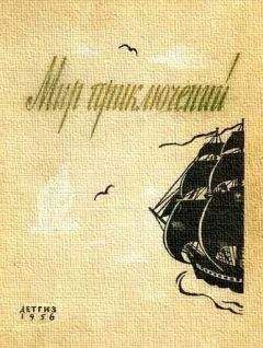 Владимир Казаков - МИР ПРИКЛЮЧЕНИЙ 1973. Ежегодный сборник фантастических и приключенческих повестей и рассказов