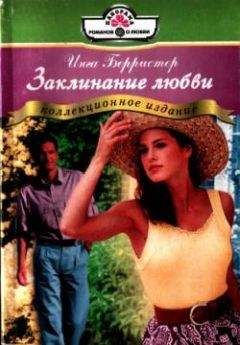 Екатерина Владимирова - Искусная ложь