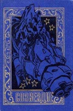 Николай Атаров - МИР ПРИКЛЮЧЕНИЙ № 3. 1957 (Ежегодный сборник фантастических и приключенческих повестей и рассказов)