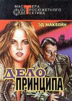 Ксавье Монтепен - Кровавое дело