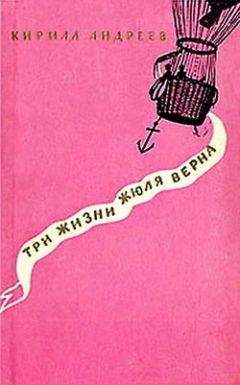 Стефан Цвейг - Вчерашний мир. Воспоминания европейца