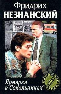 Анатолий Безуглов - Преступники