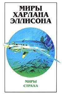 Харлан Эллисон - Миры Харлана Эллисона. Т. 3. Контракты души