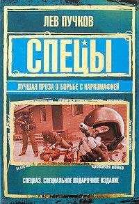 Александр Тамоников - Наш ответ наркобаронам
