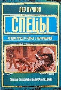 Лев Пучков - Тротиловый эквивалент