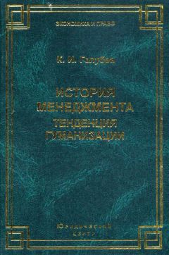 Наталья Рябикова - Государственный экзамен. Вопросы и ответы по дисциплине «Основы менеджмента»