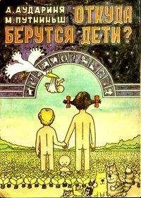 Священник Алексий Грачев - Когда болеют дети. Советы врача-священника