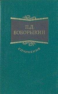 Петр Вайль - Европейская часть