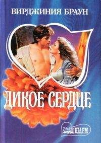 Вирджиния Спайс - Небесная Роза
