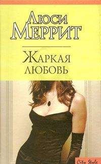 Юлия Колесникова - Рок-идолы (СИ)