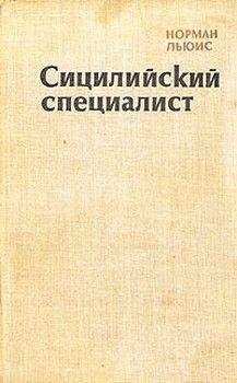 Жан Брюс - В нейстральной стране