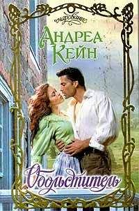 Шанна Кэррол - Долгожданная встреча