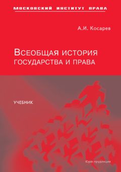 Алексей Ахматов - Проблемы философии права евразийства