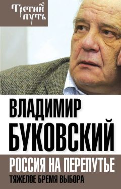 Игорь Зернов - Иван Ильин. Монархия и будущее России