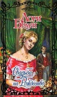 Барбара Форд - Рождество в Индии