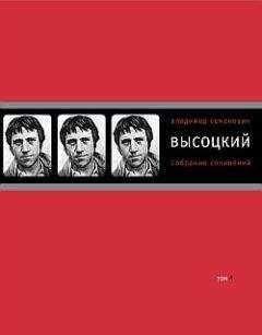 Владимир Высоцкий - Роман о девочках (сборник)