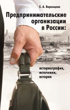 Владимир Шумилов - История географо-геологического освоения Сибири и Севера России