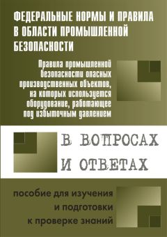 Е. Добронравова - Настольная книга администратора АХО