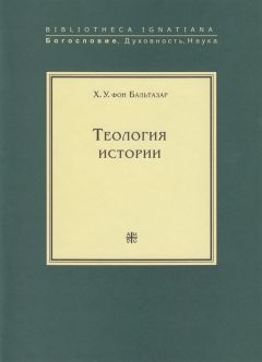 Валерий Стерх - Библейская хронология