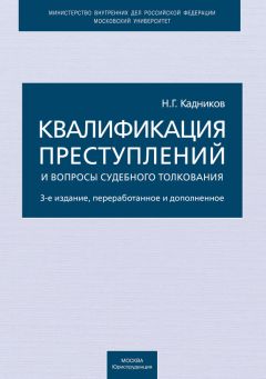 Игорь Кравец - Конституционное правосудие: теория судебного конституционного права и практика судебного конституционного процесса