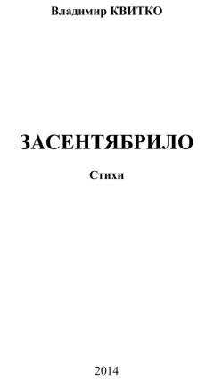 Сергей Горбатько - Вера, Надежда, Любовь