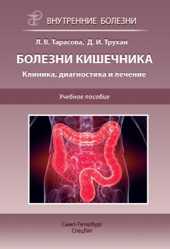 Роман Фомкин - Энциклопедия клинической урологии