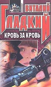 Александр Мазин - Черный Стрелок 2