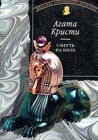 Сирил Хейр - Смерть не азартный охотник