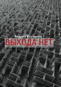 Валерий Красовский - Приглашение к рассуждениям